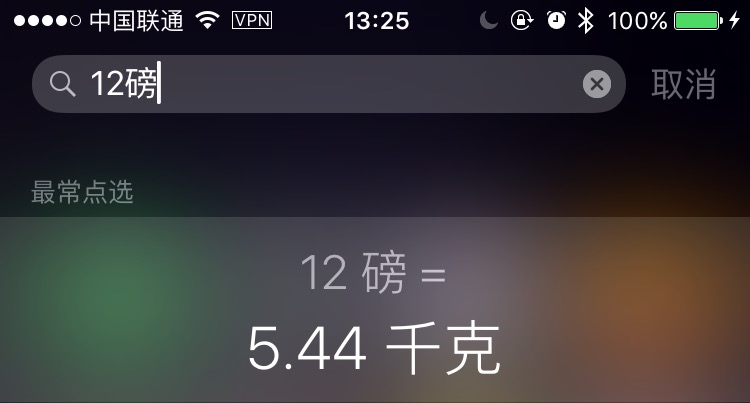 苹果 iOS 搜索框做计算器