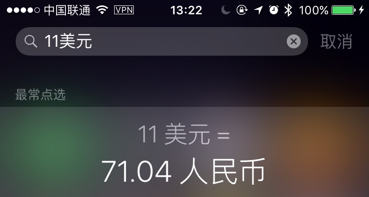 苹果 iOS 搜索框做货币转换