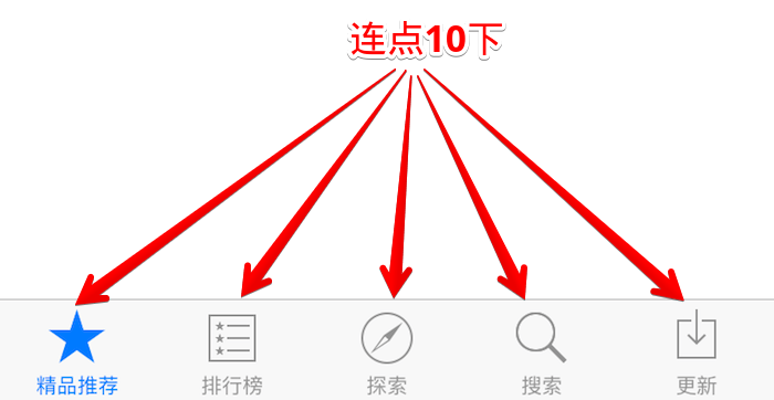 苹果 iiPhone、iPad 上强制刷新/重新加载 App Store 应用商店页面的方法