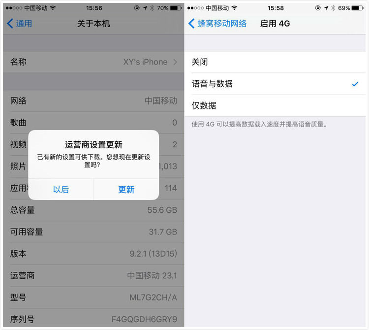 苹果 iPhone 用户使用 VoLTE 高清语音通话