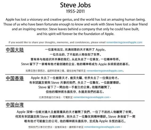 我怎么给 Apple 写文案
