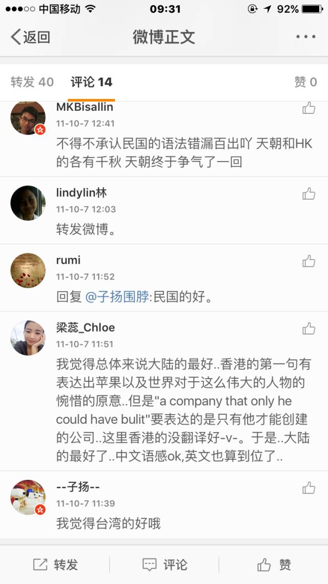 我怎么给 Apple 写文案