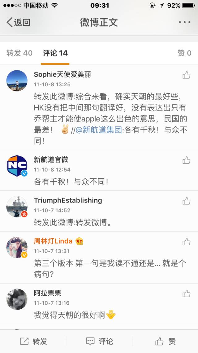 我怎么给 Apple 写文案