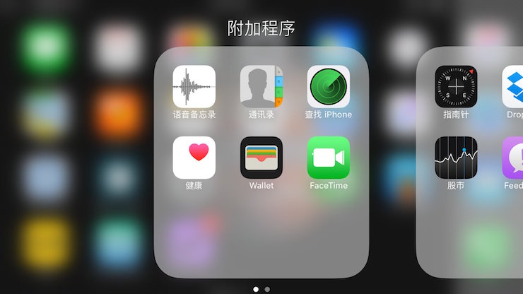 苹果 iOS 系统的一处细节设计