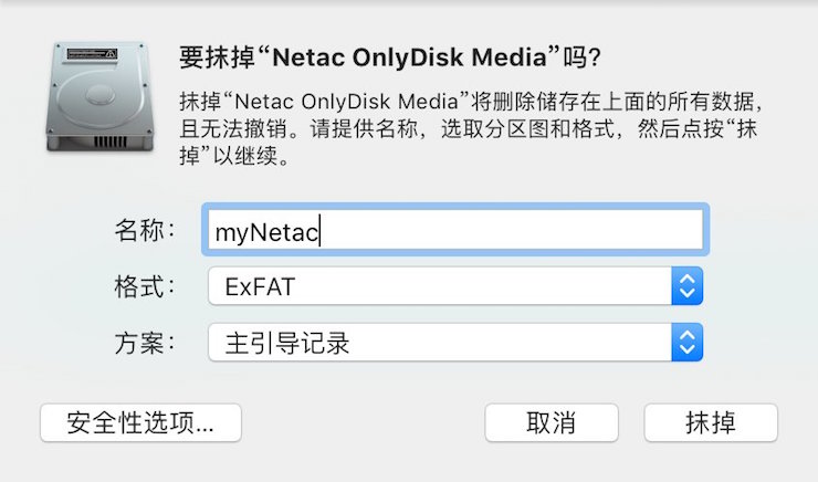 苹果电脑 Mac OS X 系统下把U盘、移动硬盘格式化成exFAT格式