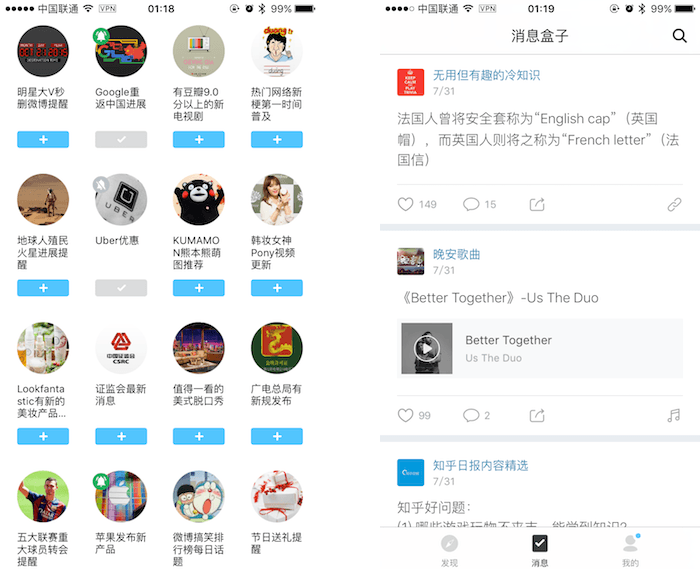 苹果 iOS App 推荐：即刻