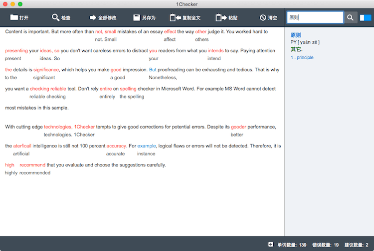 Mac技巧之苹果电脑上的英语纠错、润色和查询软件：1Checker