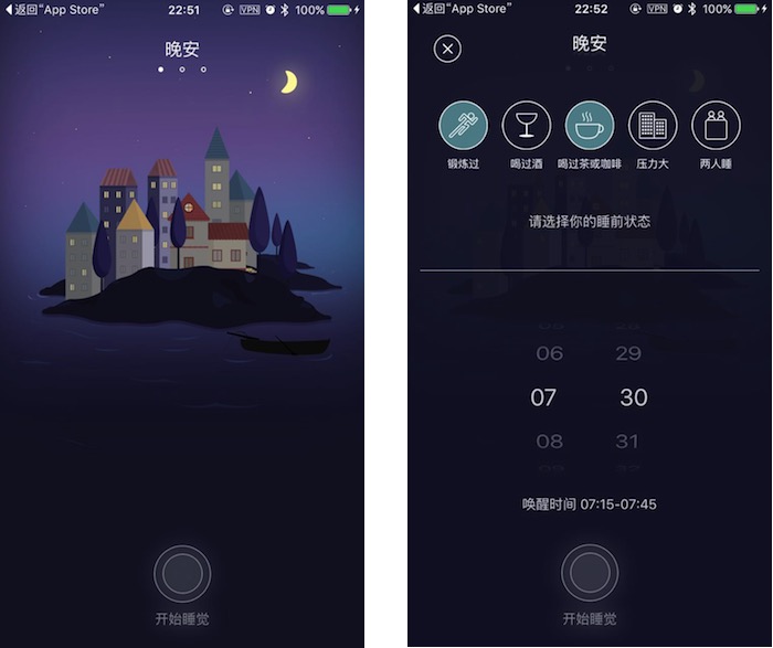 苹果 iOS 催眠音乐应用：呼呼助眠大师