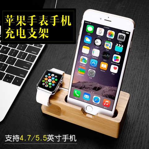 同时放 iPhone 和 Apple Watch 充电的木质苹果底座