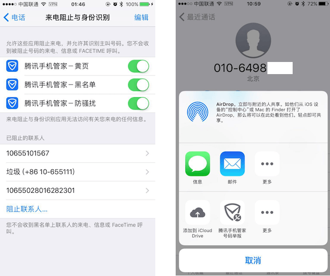 升级 iOS 10 后让苹果 iPhone 过滤骚扰电话、垃圾短信