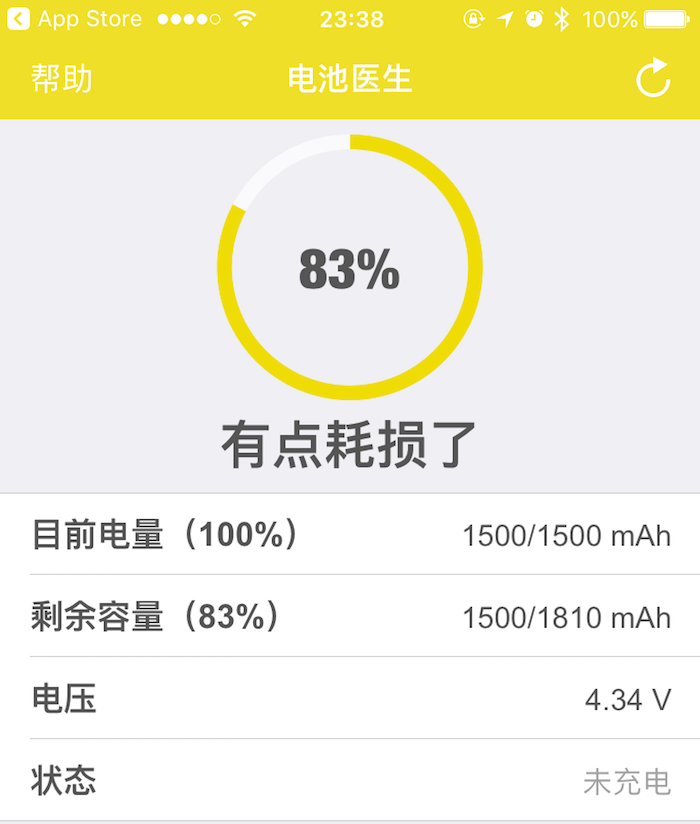 检测苹果 iPhone 电池剩余容量、健康度/损耗程度的应用：电池医生