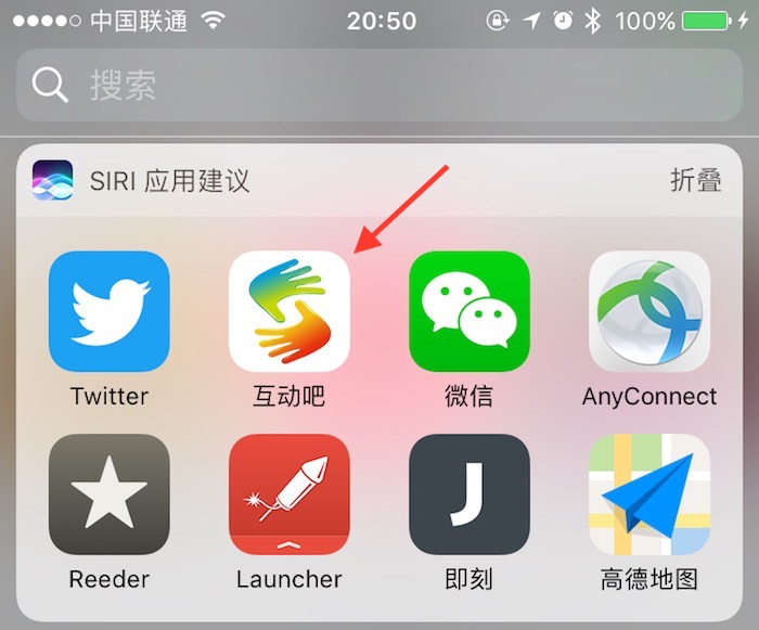 苹果 iOS 通知中心 Siri 应用建议