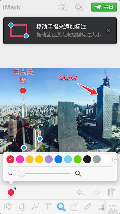 苹果 iOS 图片标注应用推荐：iMark · 我的标记