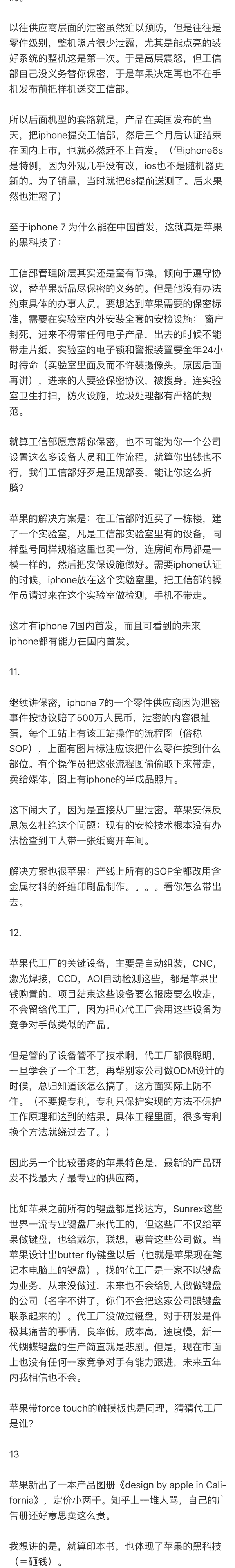 苹果有哪些黑科技？