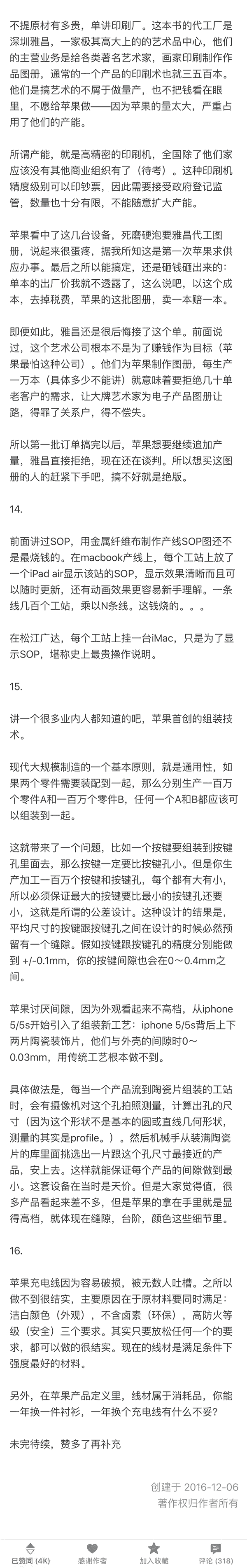苹果有哪些黑科技？