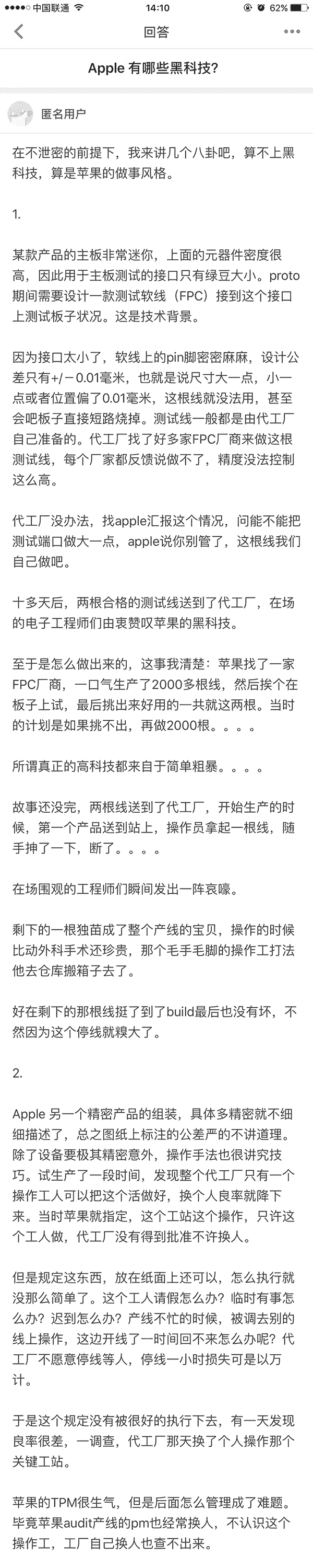 苹果有哪些黑科技？