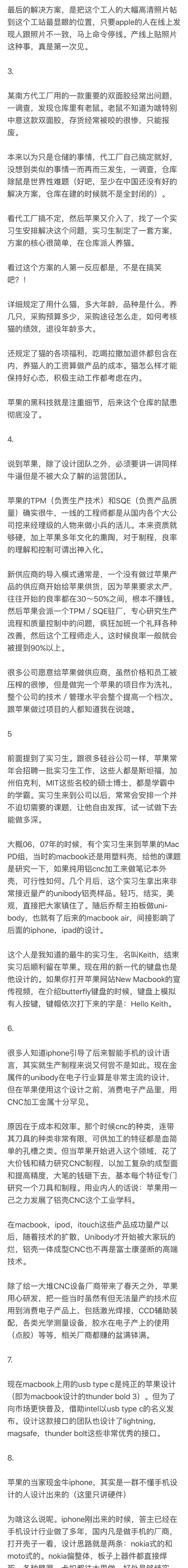 苹果有哪些黑科技？