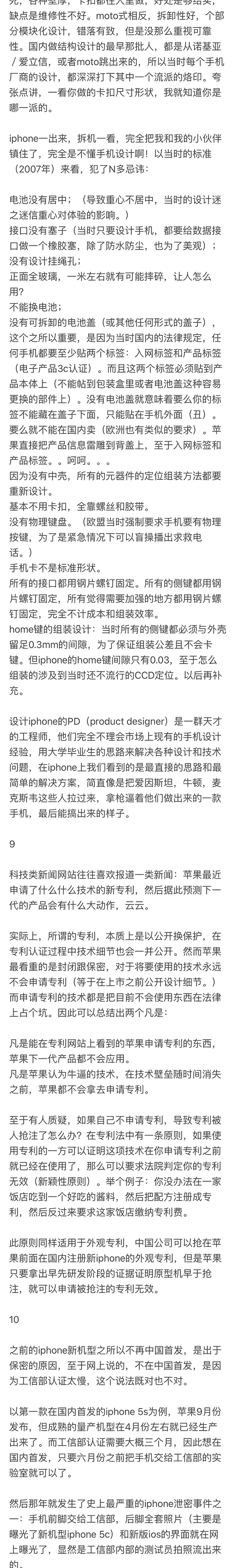 苹果有哪些黑科技？