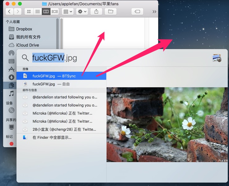 Mac技巧之苹果电脑上直接把 Spotlight 搜索结果拖拽到 Finder 就能复制和移动文件