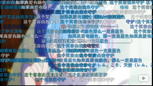 Bilibili 弹幕遮挡画面