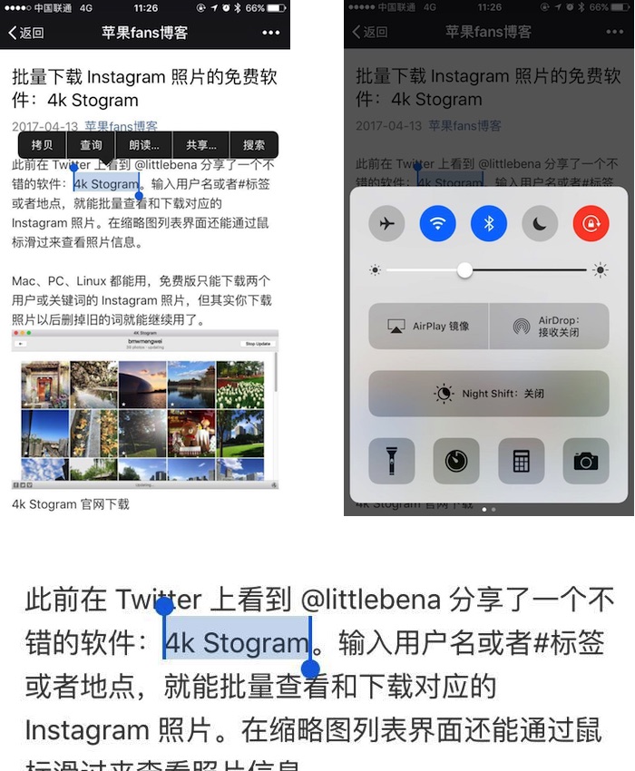 苹果 iPhone、iPad 里选中一段文字以后，只保留高亮选字框去掉上面的功能按钮的方法