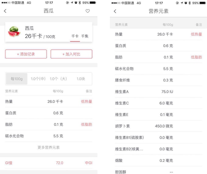 查询食物营养和热量的苹果 iOS App：食物派