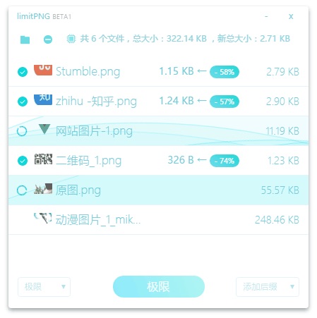 Mac技巧之苹果电脑上的两款国产 PNG 图片压缩软件：gluttonyPNG、limitPNG