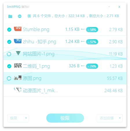 Mac技巧之苹果电脑上的两款国产 PNG 图片压缩软件：gluttonyPNG、limitPNG