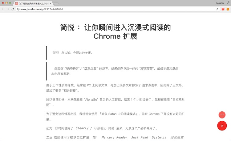 Mac技巧之一键把网页转换成沉浸式阅读模式的 Chrome 浏览器扩展：简阅