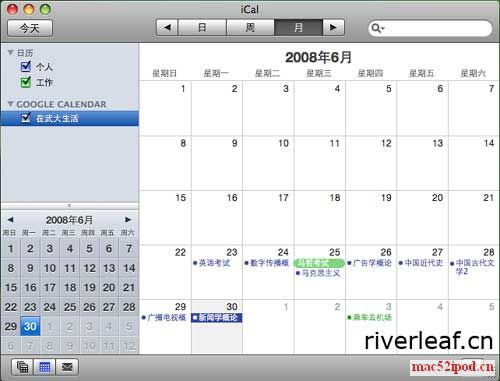 Google Calendar（谷歌日历）和苹果iCal同步