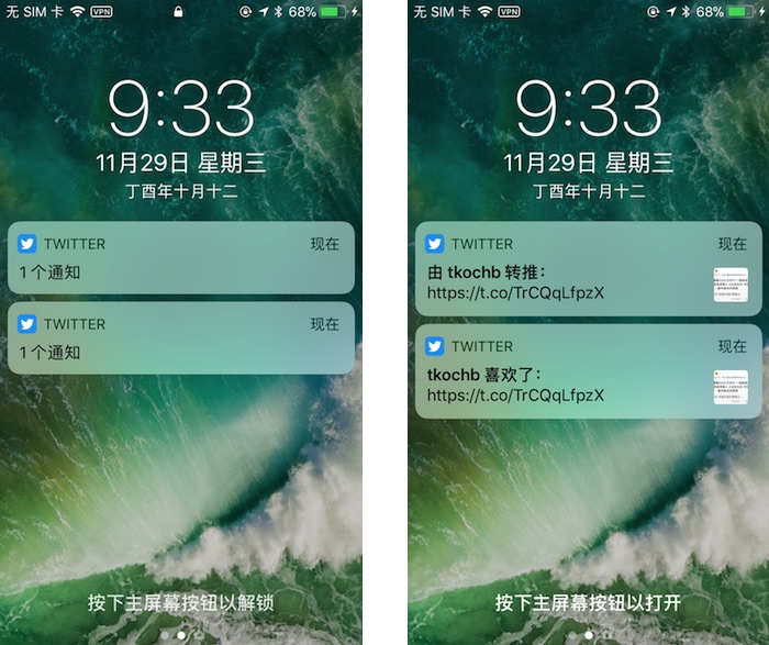 苹果 iOS 11 推送通知