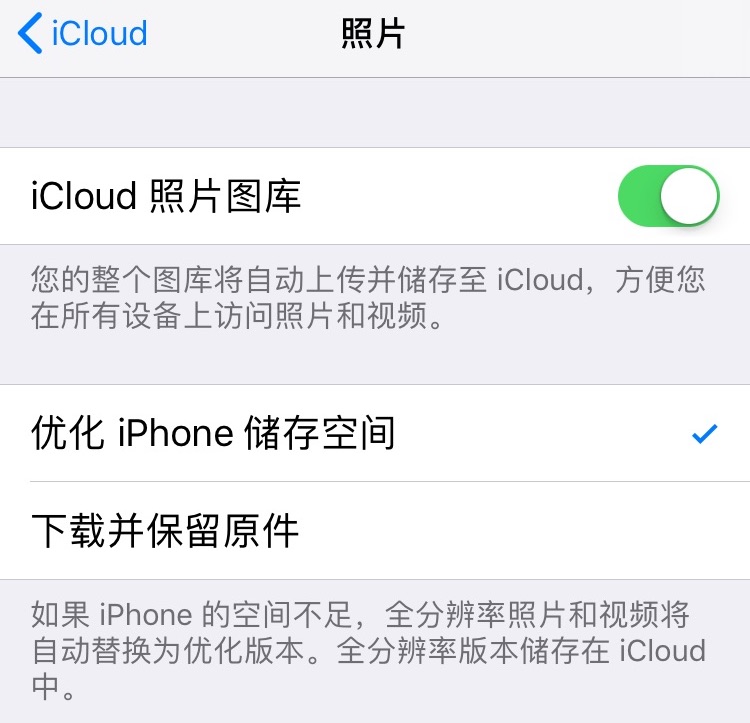 苹果 iOS 设置