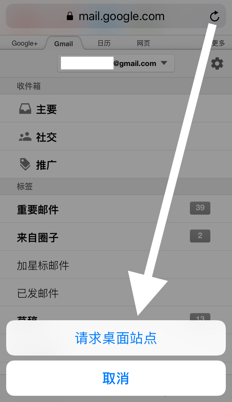 苹果 iOS Safari 浏览器一键切换到电脑桌面版网页的技巧