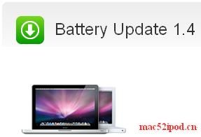 苹果发布Macbook锂电池管理升级补丁“Battery Update 1.4”
