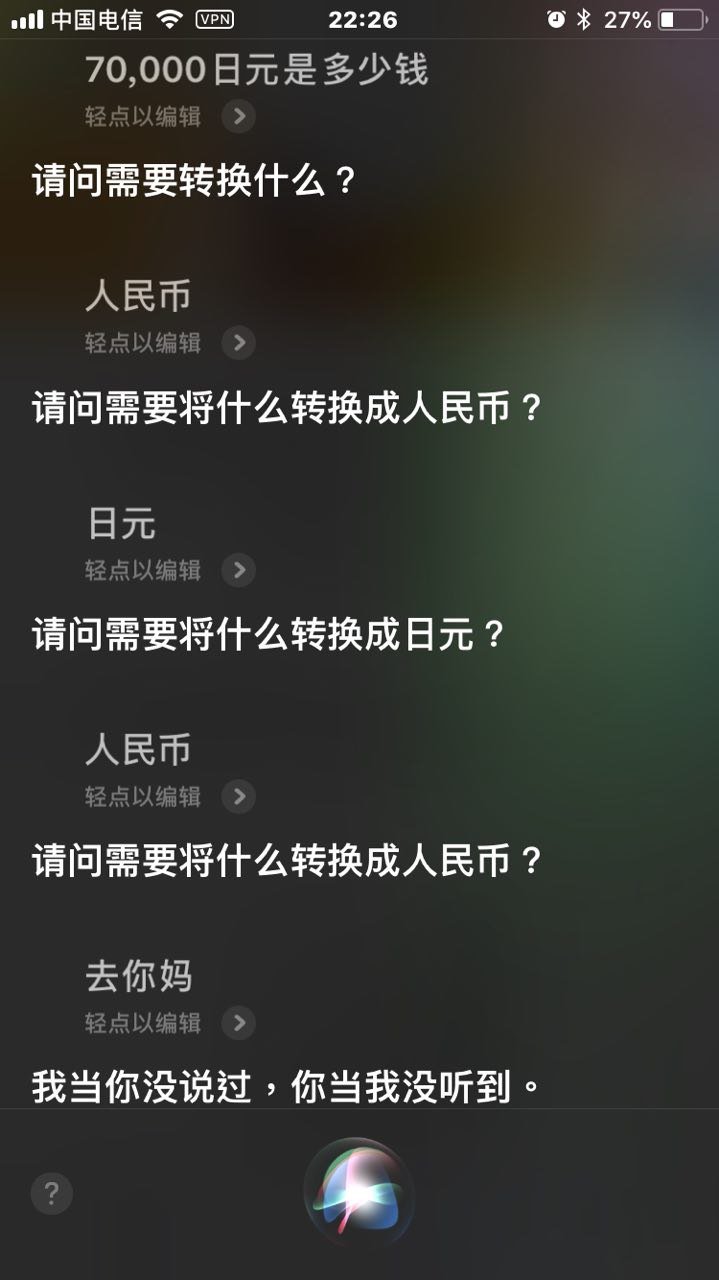 Siri 有多蠢