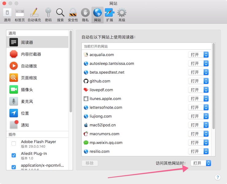 Mac技巧之让苹果 Safari 浏览器一直用阅读器模式打开网页