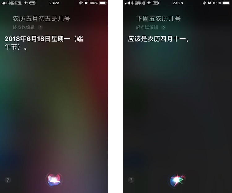 苹果 Siri 查农历