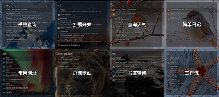 Mac技巧之用键盘操作 Chrome 浏览器：Steward