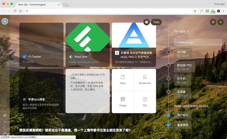 Chrome 浏览器扩展推荐：Goalhacker