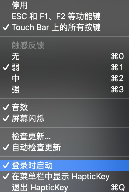 Mac技巧之按 Touch Bar 时提供触感/声音/闪屏反馈的免费软件：HapticKey