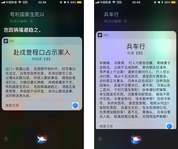 只记得诗名或其中一句话，让 Siri 查诗词全文