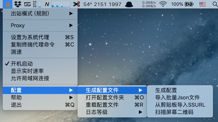 苹果电脑 macOS 系统上开源免费的 shadowsocks 客户端软件：ClashX