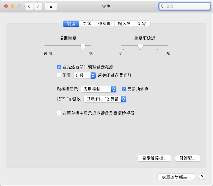 Mac技巧之自定义 Touch Bar 上的按钮，尤其是移除 Siri 键