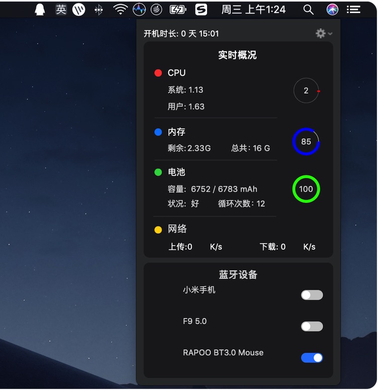 Mac技巧之实时显示苹果电脑各硬件工况：Better Menubar