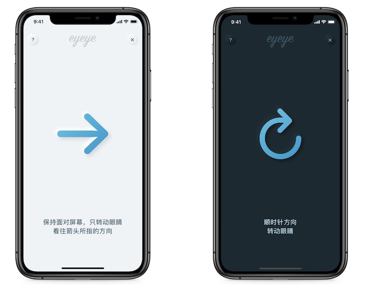 用苹果 iPhone 的 AR 和眼球追踪技术帮你做眼保健操：Eyeye