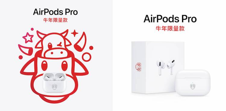 ⽜年限量款 AirPods Pro 无线耳机