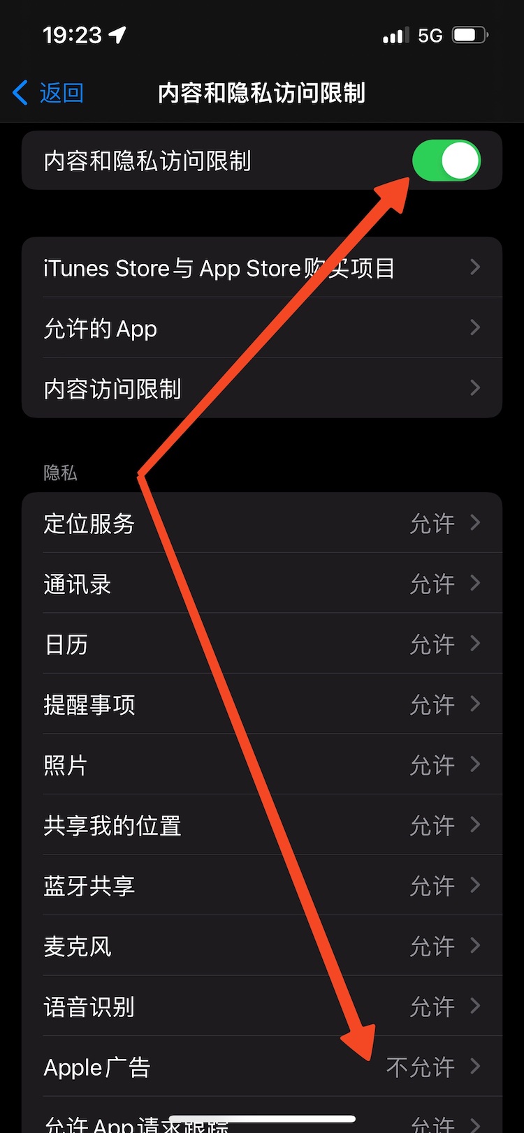 苹果 iPhone 上屏蔽大部分 App 开屏广告的方法