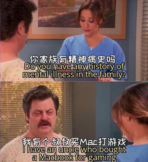 一个 Mac 用户能懂的笑话
