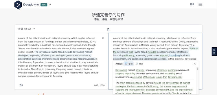 Mac技巧之用 AI 指导你英文写作，帮你润色文案：DeepL Write