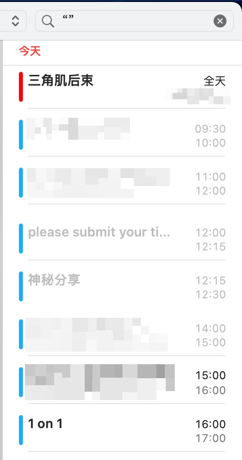 苹果电脑 macOS 自带的日历.app 里列出所有日程